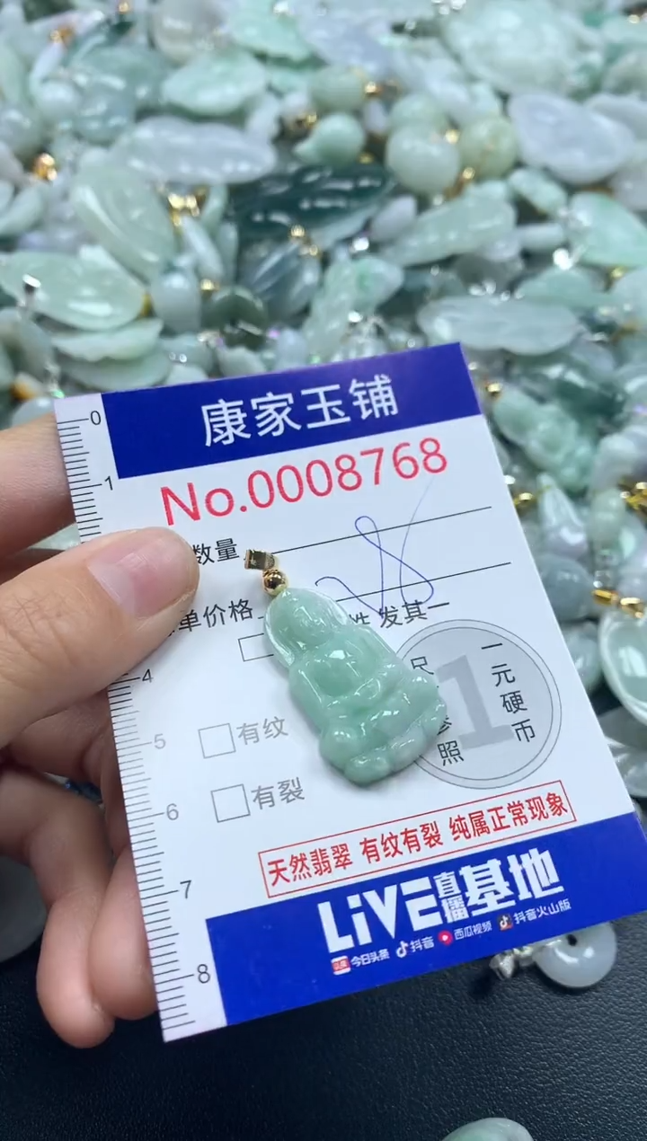 吊坠(不含链)未镶嵌翡翠8768