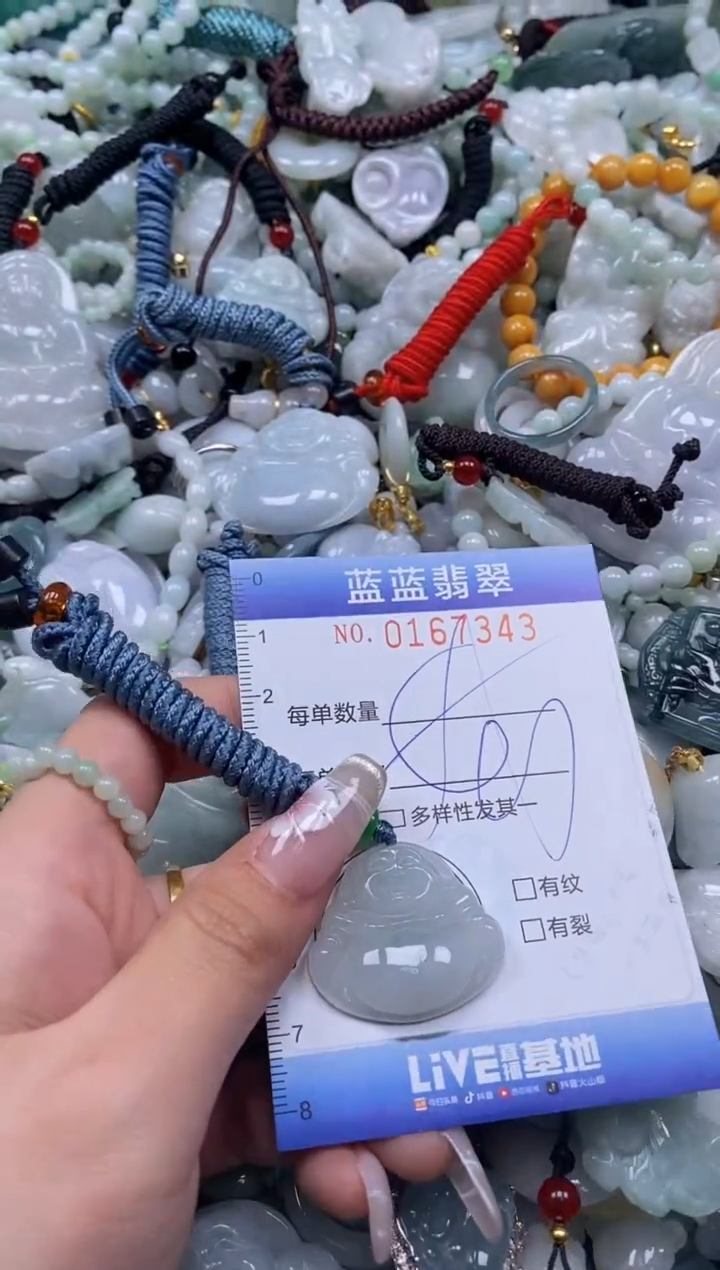 【闪购商品】翡翠颈饰未镶嵌闪购0167343多样性发其一