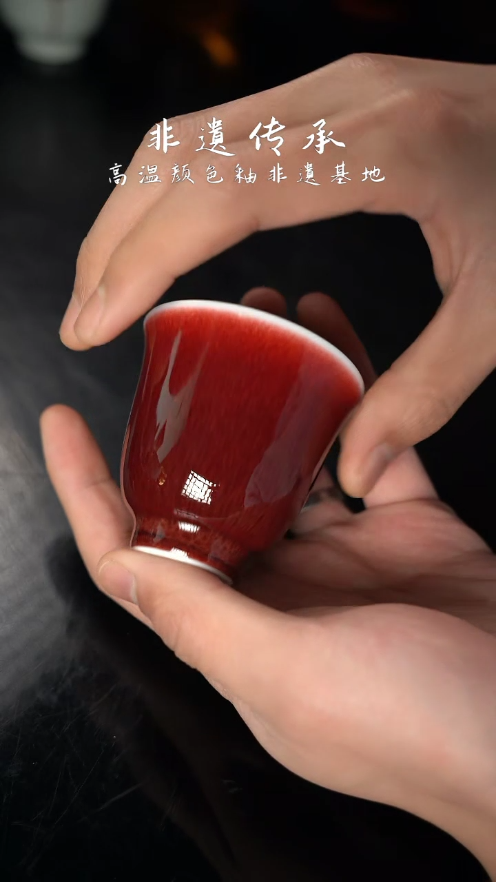 【闪购商品】杯精品郎红看余窑