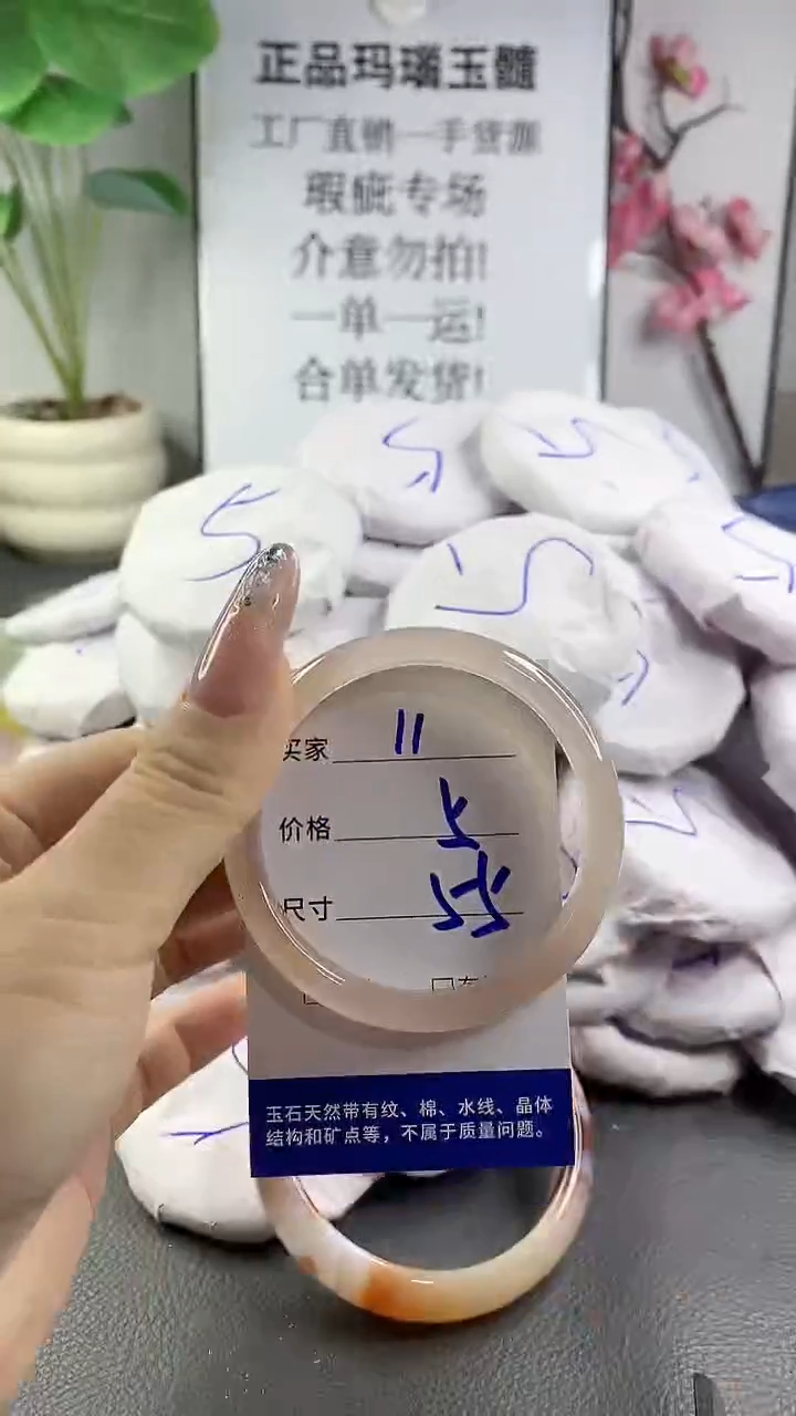 玛瑙/玉髓手镯未镶嵌11