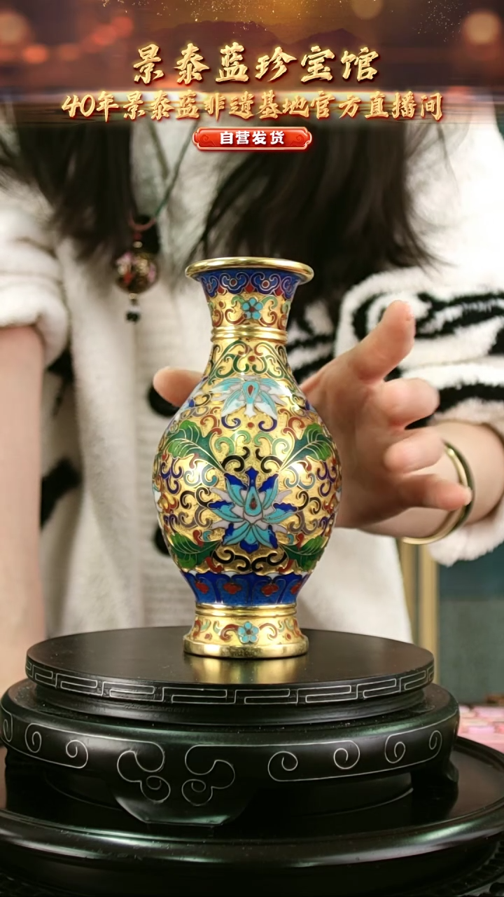 非遗 景泰蓝金地赏瓶 带回流证书 16cm