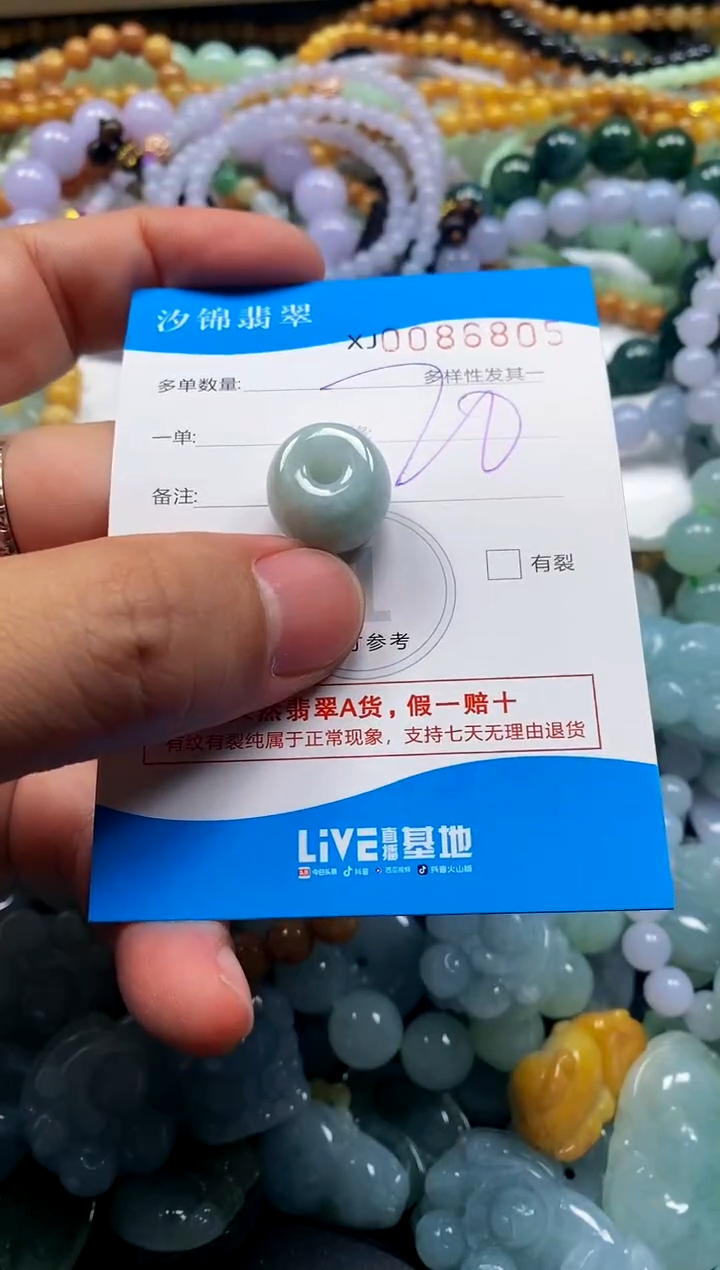 颈饰未镶嵌翡翠闪购商品0086805