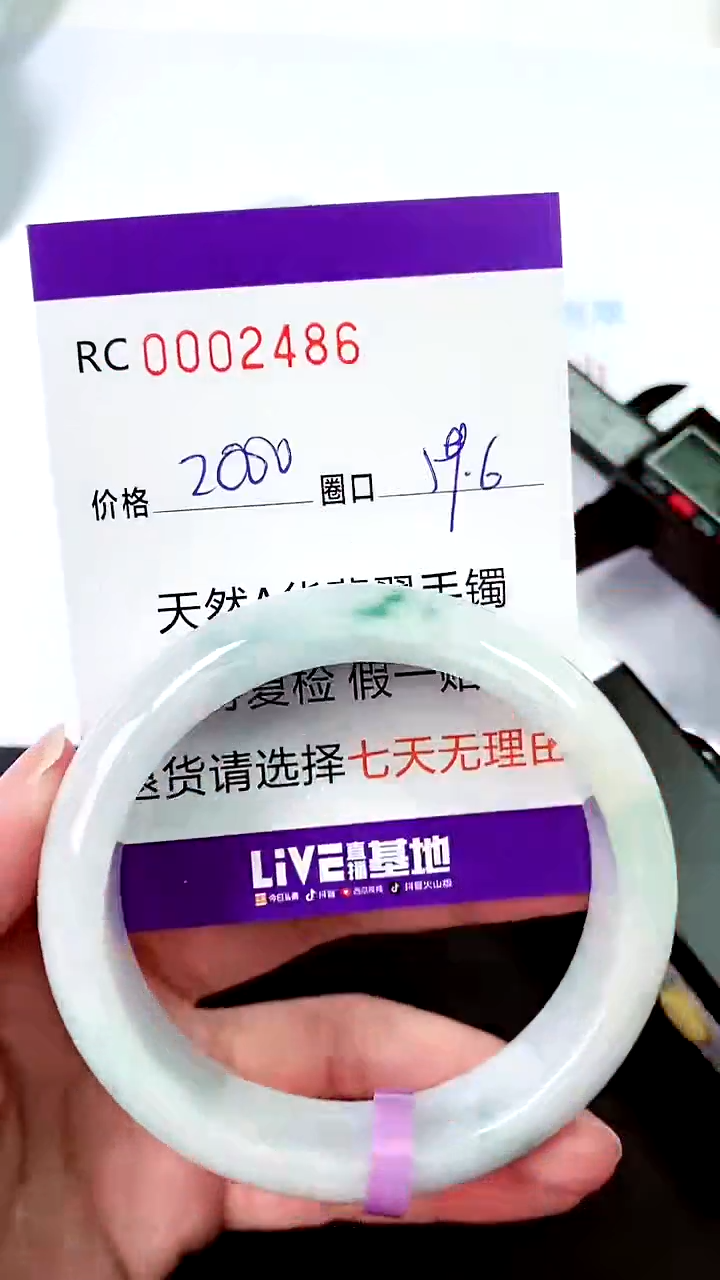 【闪购商品】翡翠手镯未镶嵌00002486