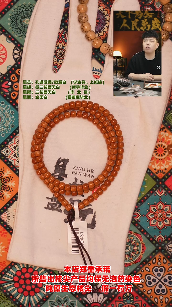 吊坠橄榄核5.3mm老挝极限弧核尖长串（金线福利款）