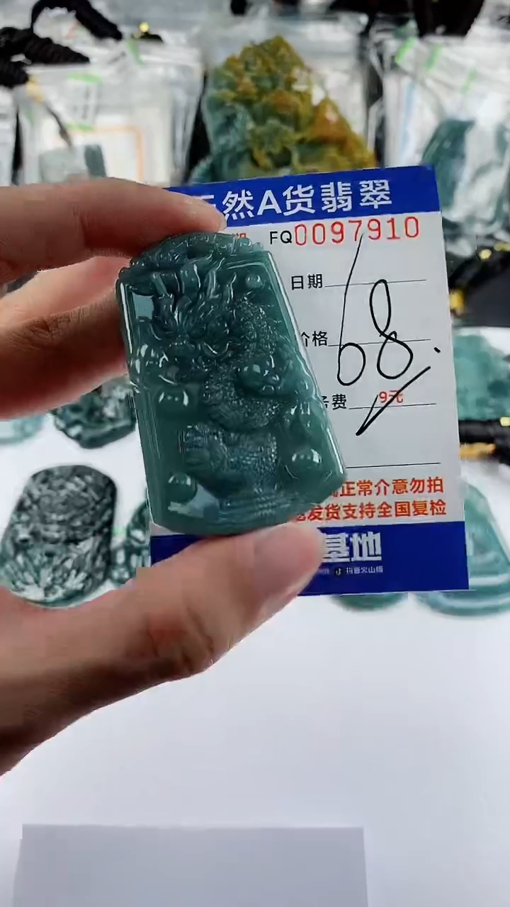 【闪购商品】翡翠颈饰未镶嵌多样性一件随机发货 龙牌68