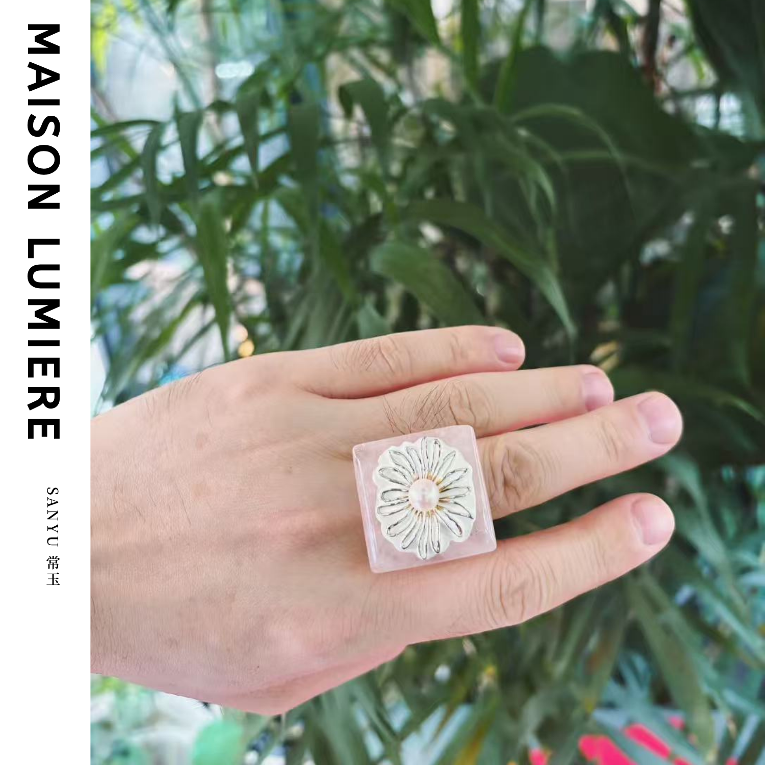 美颂之光 铜合金石英石戒指 常玉粉色戒指 开口原创艺术新中式