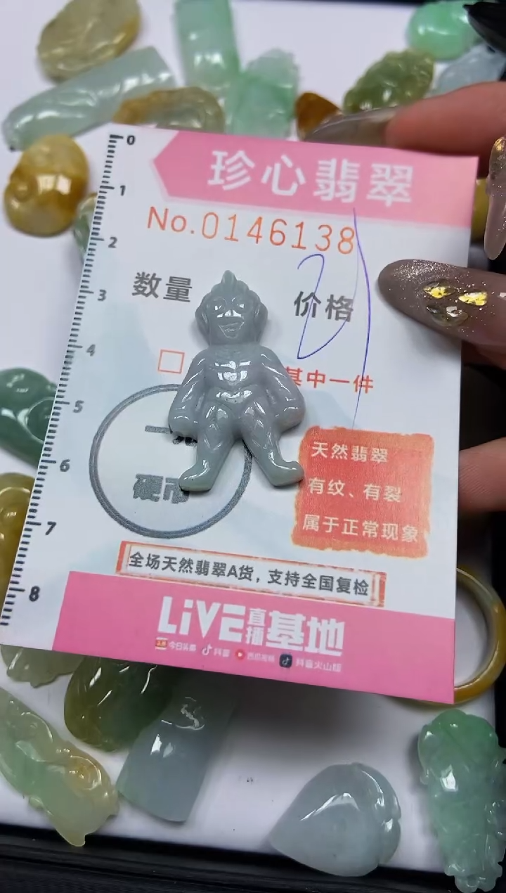 【闪购商品】翡翠颈饰未镶嵌闪购0146138