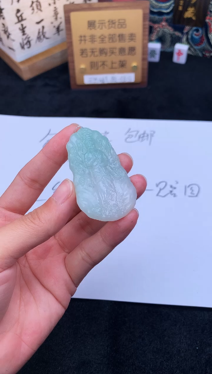 【闪购商品】定制翡翠未镶嵌S毛货不退不换