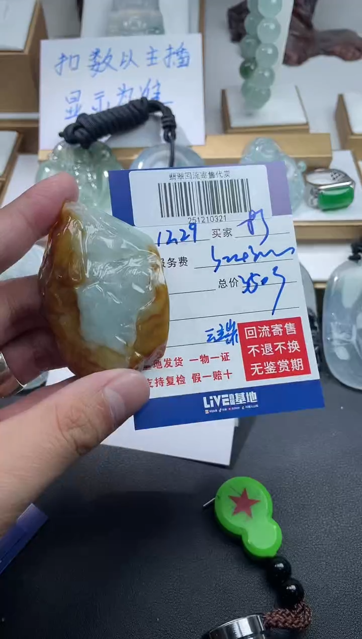 未镶嵌定制翡翠打*办251210321