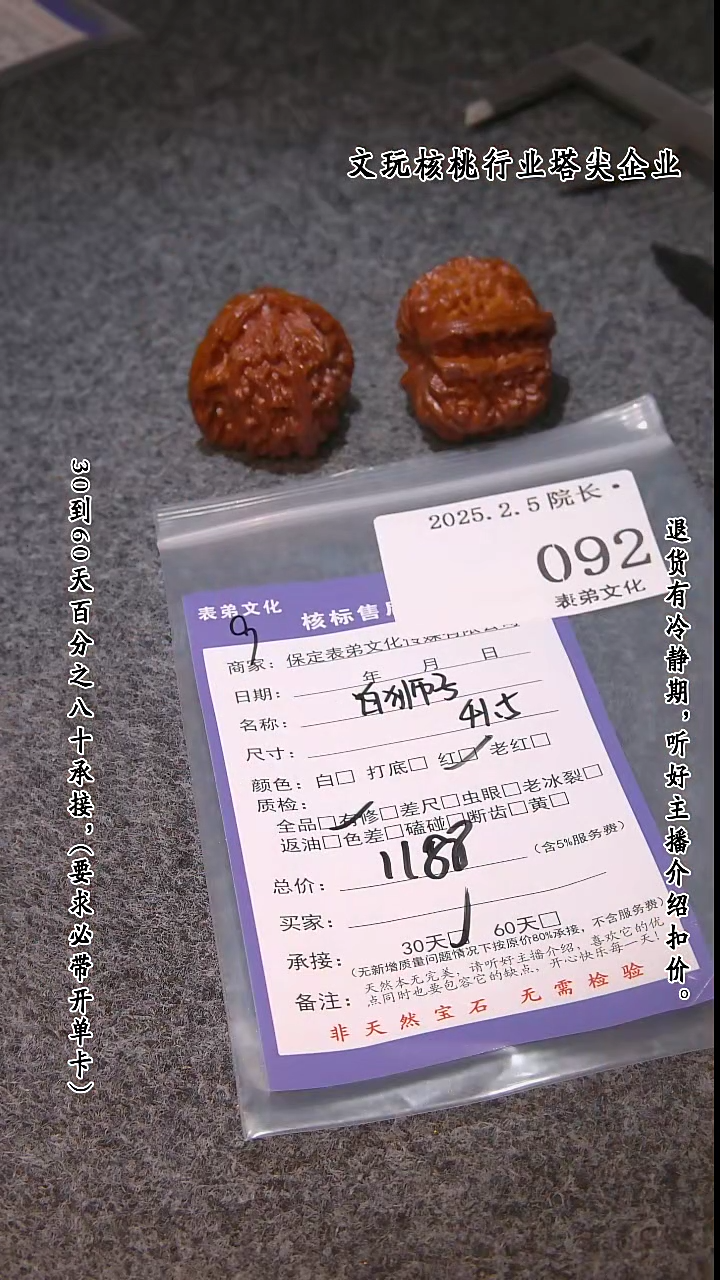 【闪购商品】文玩核桃吊坠092白狮子