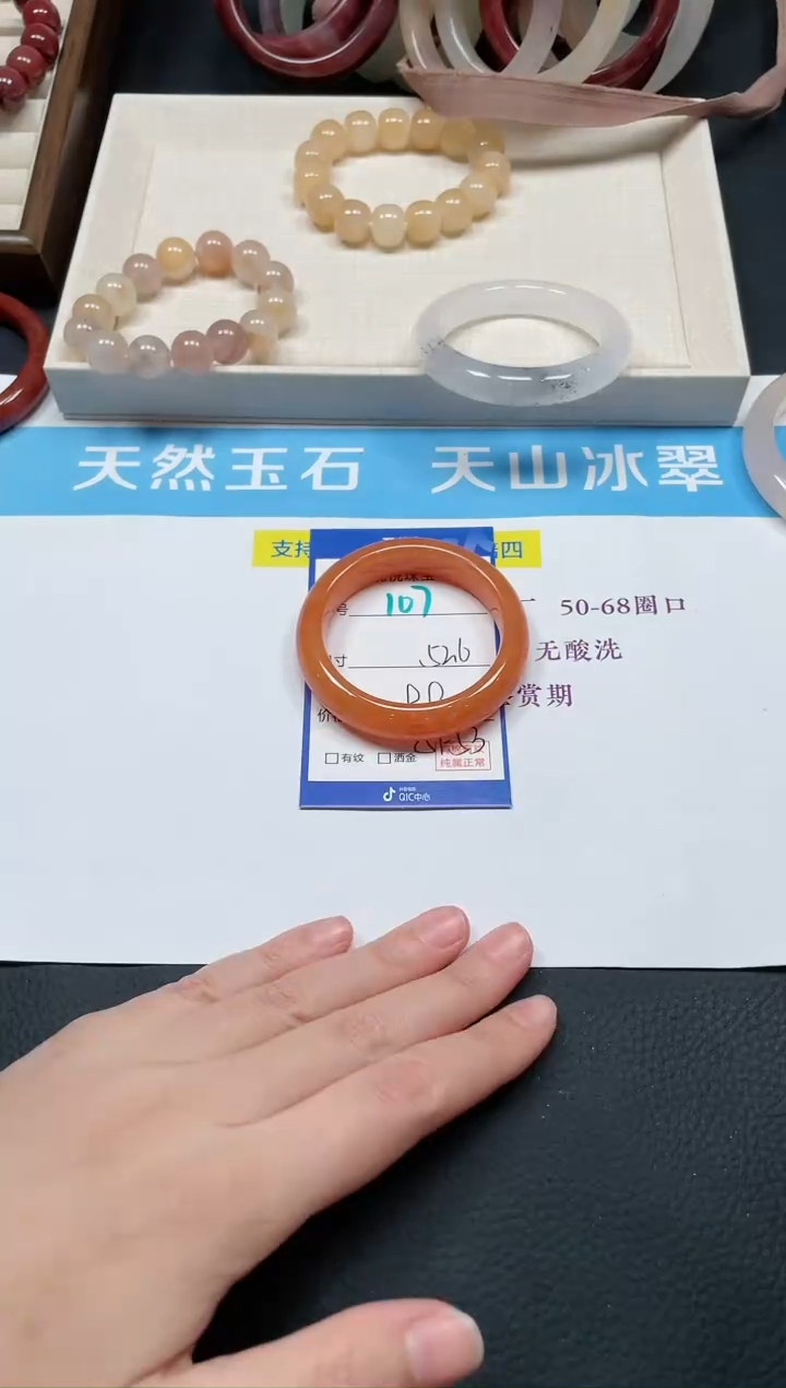 未镶嵌手镯石英质玉107-52.6