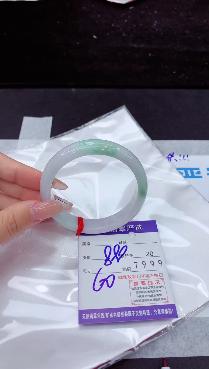 翡翠手镯未镶嵌1