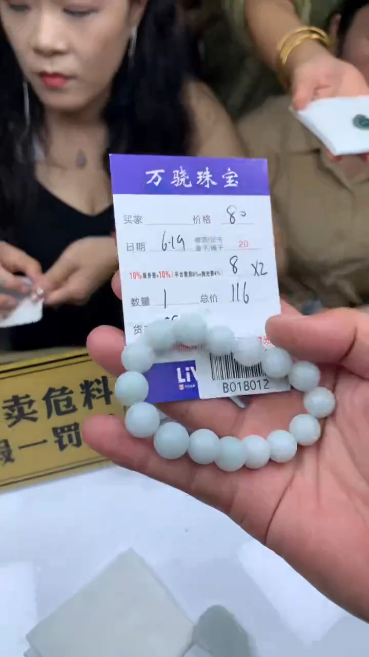 定制翡翠未镶嵌吉***喽  B018012