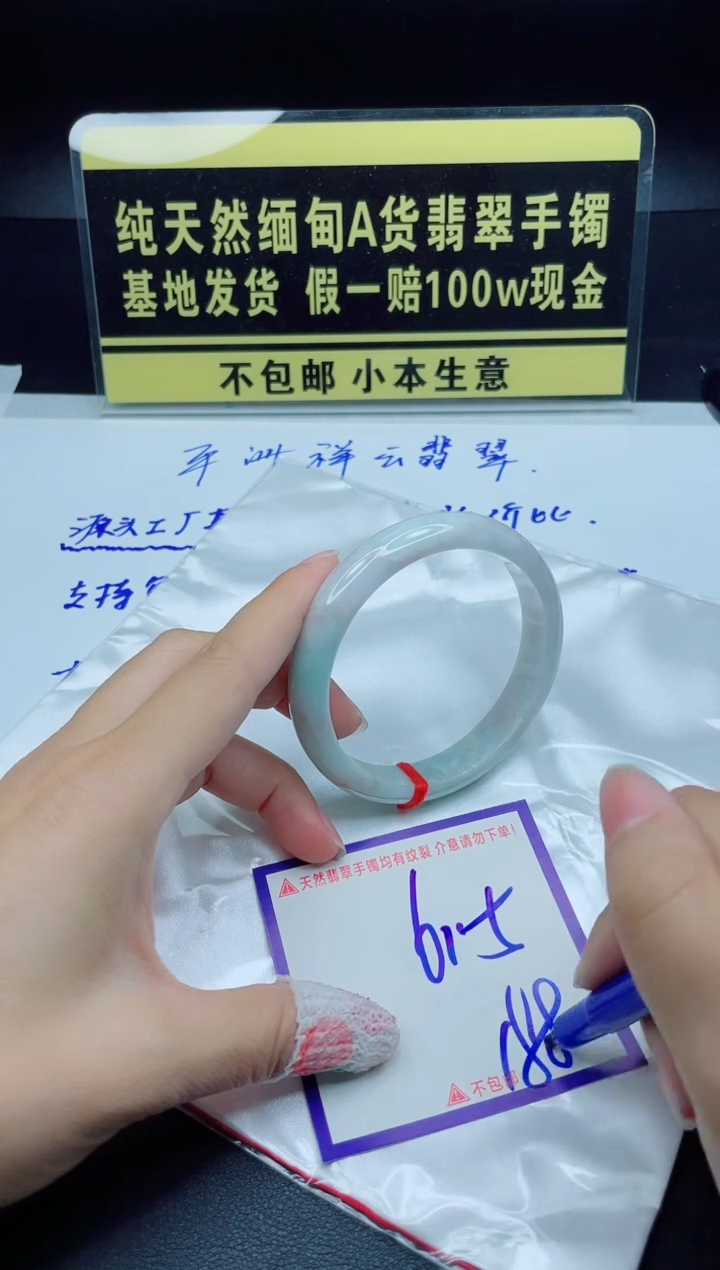 翡翠手镯未镶嵌我