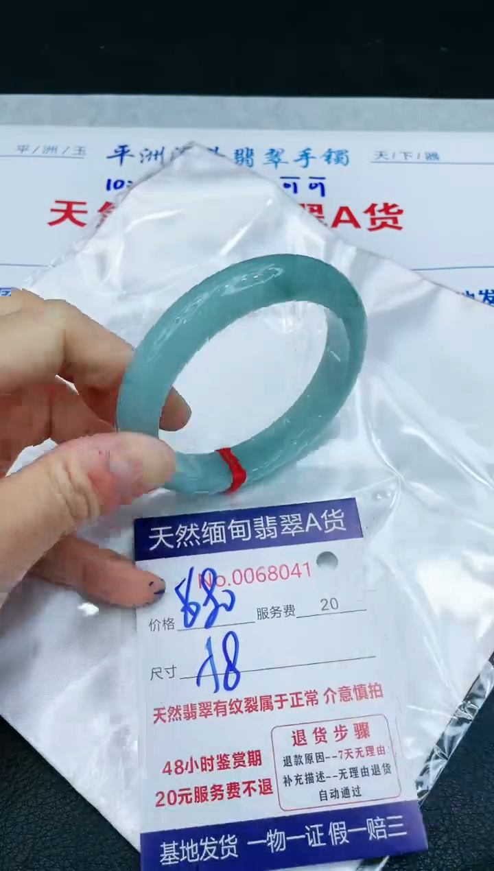 【闪购商品】翡翠手镯未镶嵌1111111111