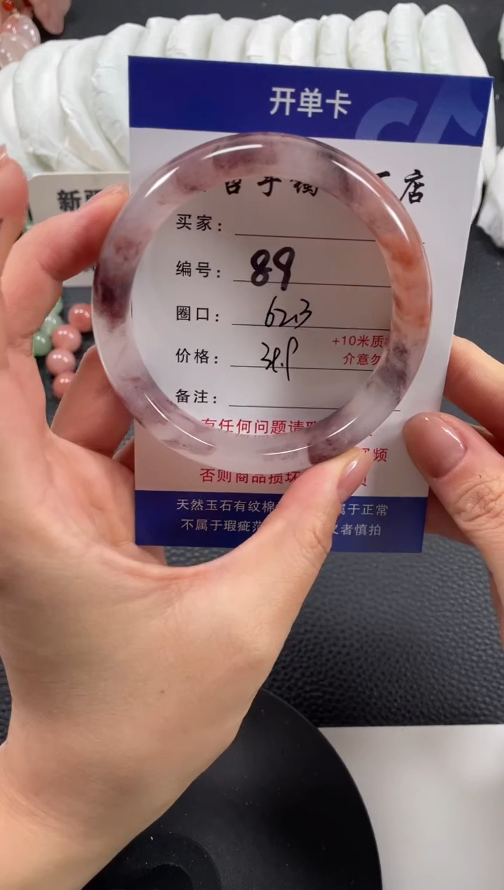 【闪购商品】石英质玉手镯未镶嵌62.3