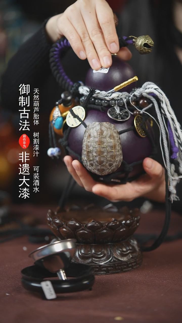 【闪购商品】595号500ml左右的非遗漆器酒葫芦