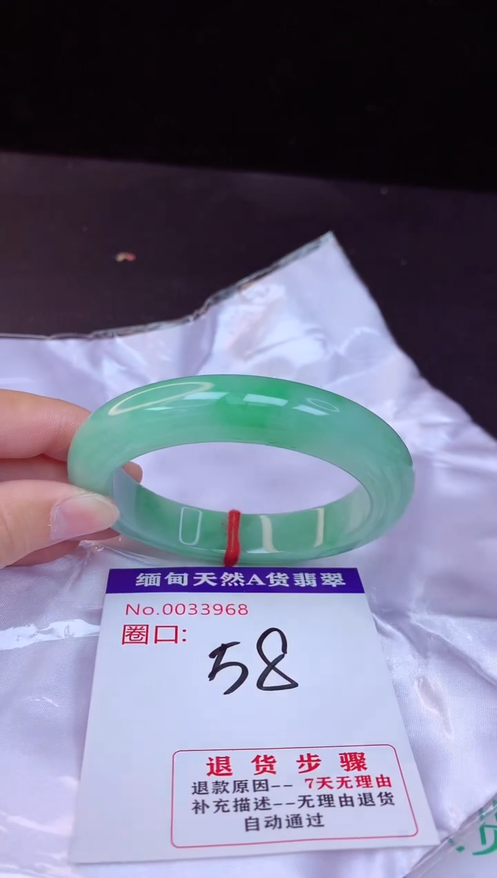 【闪购商品】翡翠手镯未镶嵌58+             
