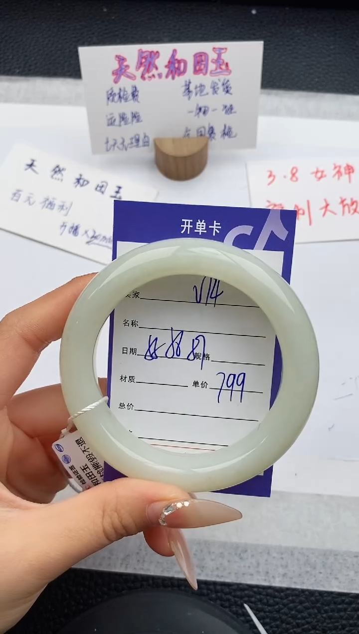 【闪购商品】和田玉手镯未镶嵌13友缘微色差T2