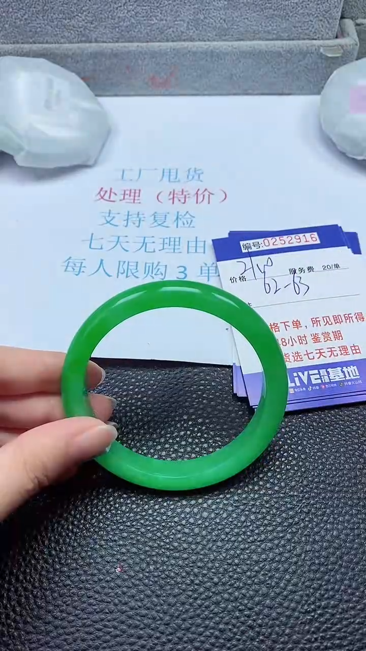 拍下以实物为准252916