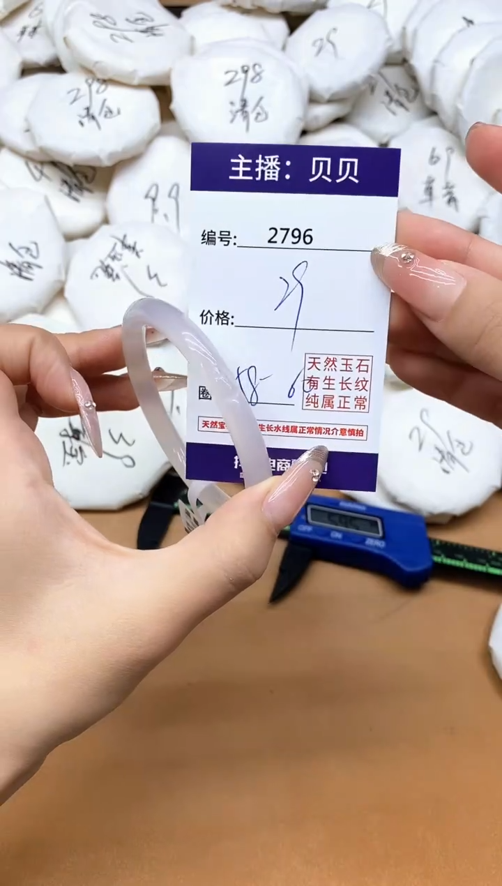 手镯玛瑙/玉髓未镶嵌2796