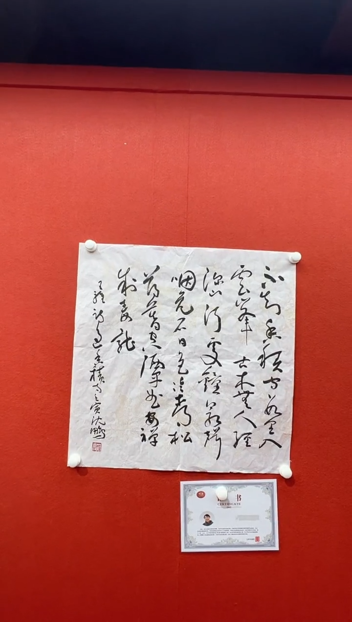 书法兰亭书画精选作品