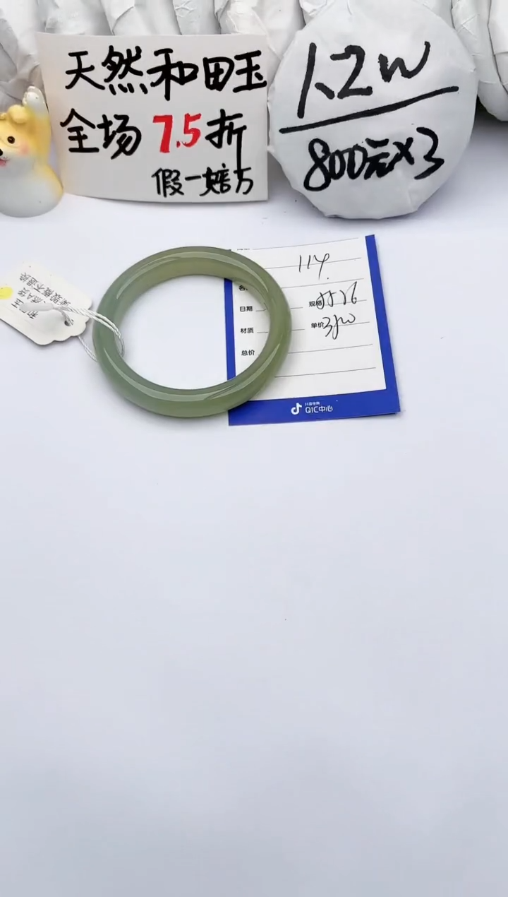【闪购商品】和田玉手镯未镶嵌玉轩阁114