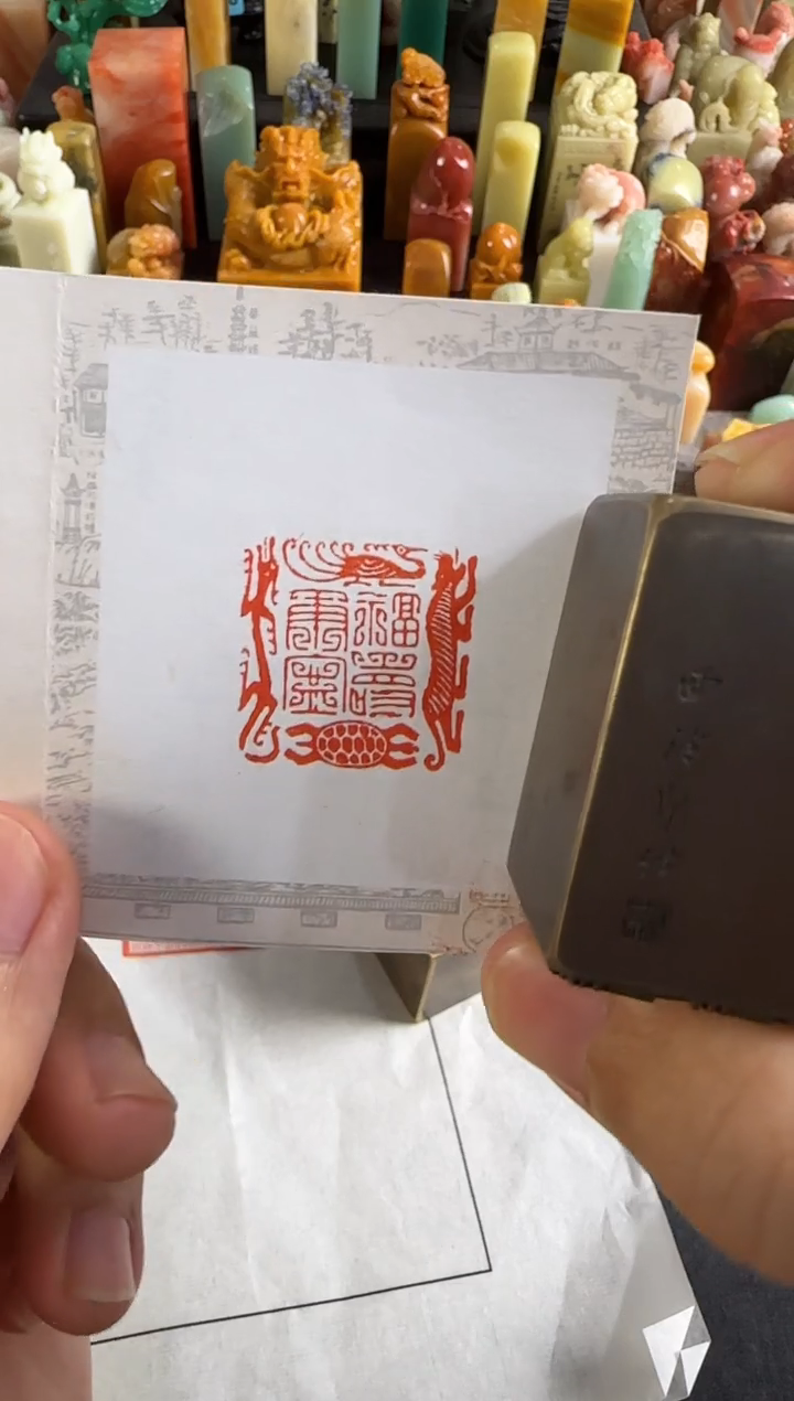 老挝石印石编号编号铜印福寿康宁