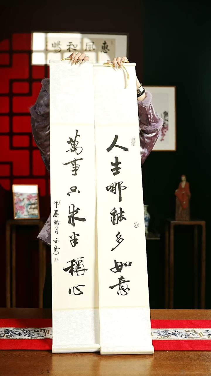 【闪购商品】书法书法卷轴17*110仿古人生万事一对