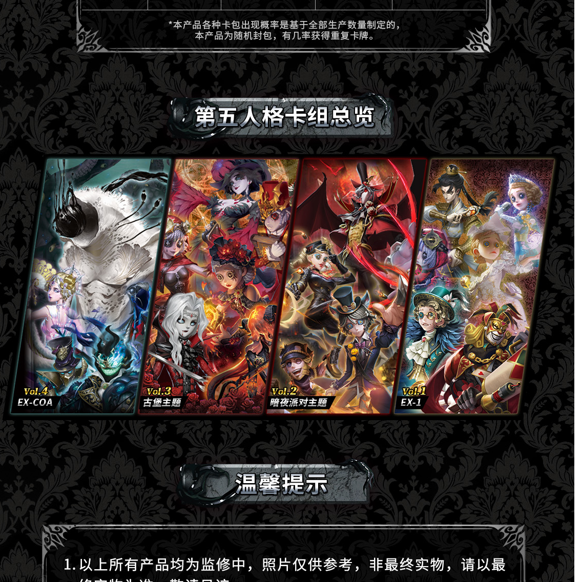 【银耳】【魔法/平拆】卡游第五人格战斗黑杰克正版授权卡牌盲盒代拆