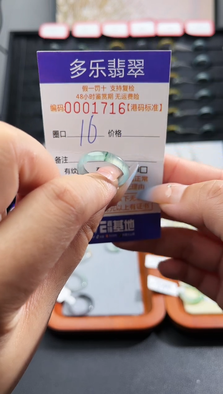 未镶嵌戒圈翡翠天然A货翡翠戒圈1716