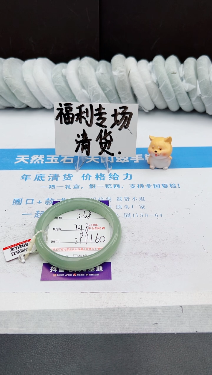 【闪购商品】石英质玉手镯未镶嵌j268-DA59.9