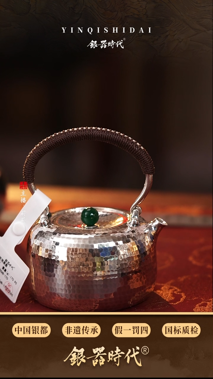 银器时代足银锤纹提梁壶约170克240cc