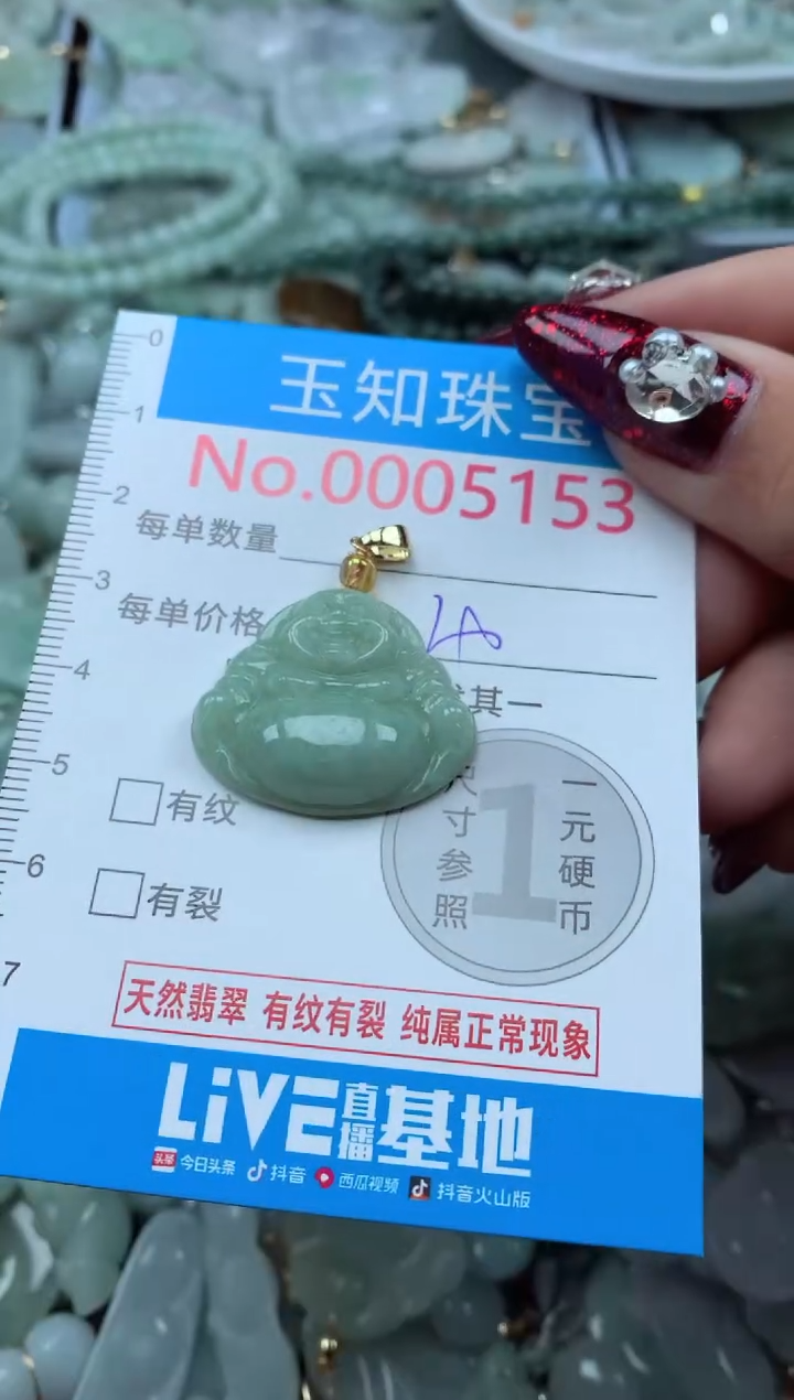吊坠(不含链)未镶嵌翡翠5153