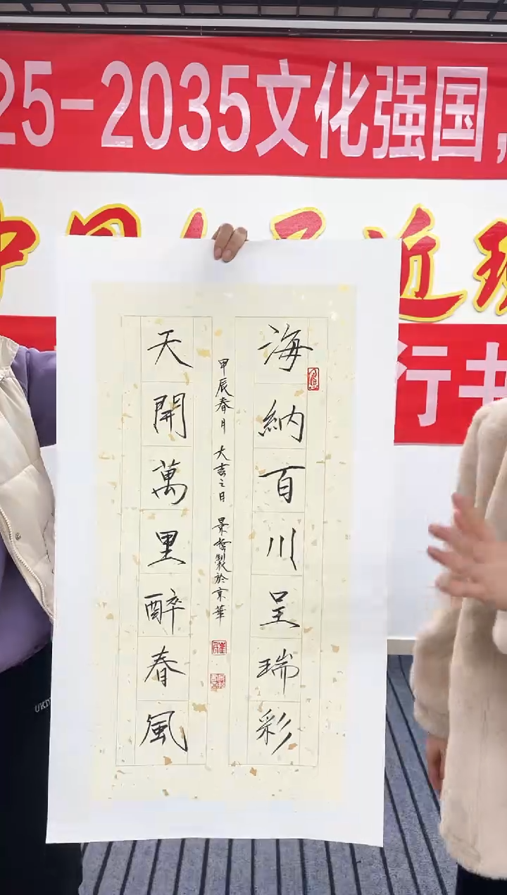 精品国画书法作品