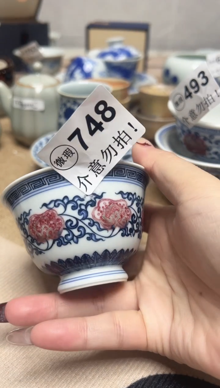 秋*微瑕748，介意勿拍