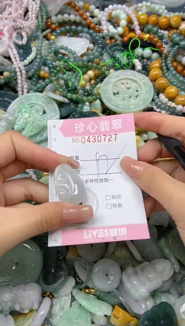 颈饰未镶嵌翡翠闪购0430727