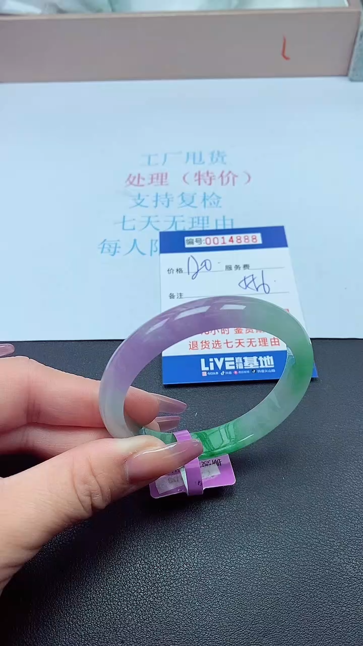 饰品以实物为准0014888