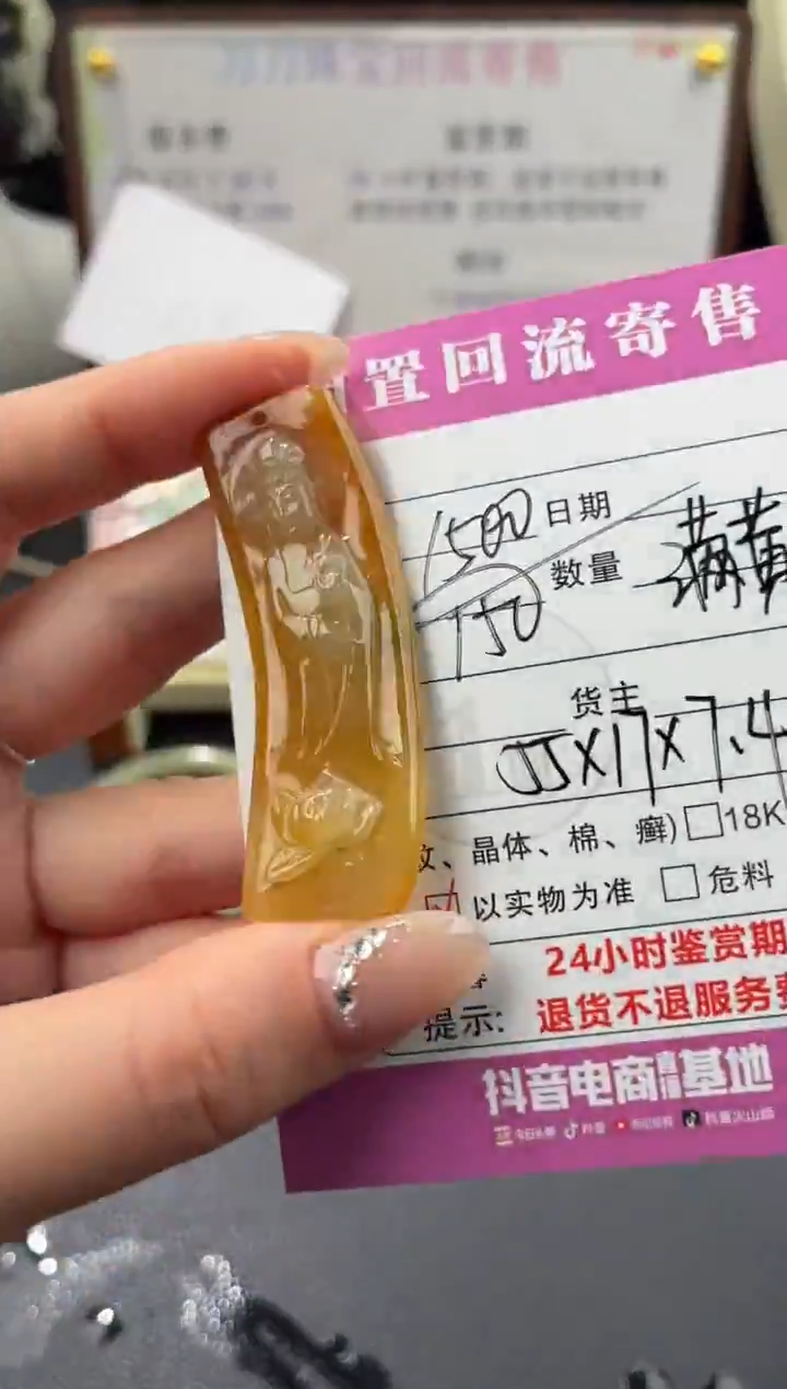 颈饰未镶嵌翡翠00003661