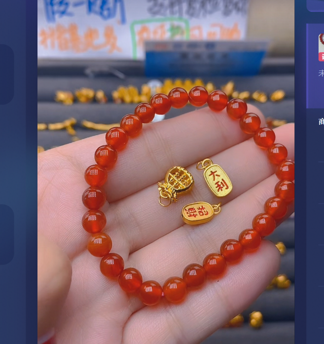 足金999福袋算盘+大吉+招财玛 瑙/多样性发