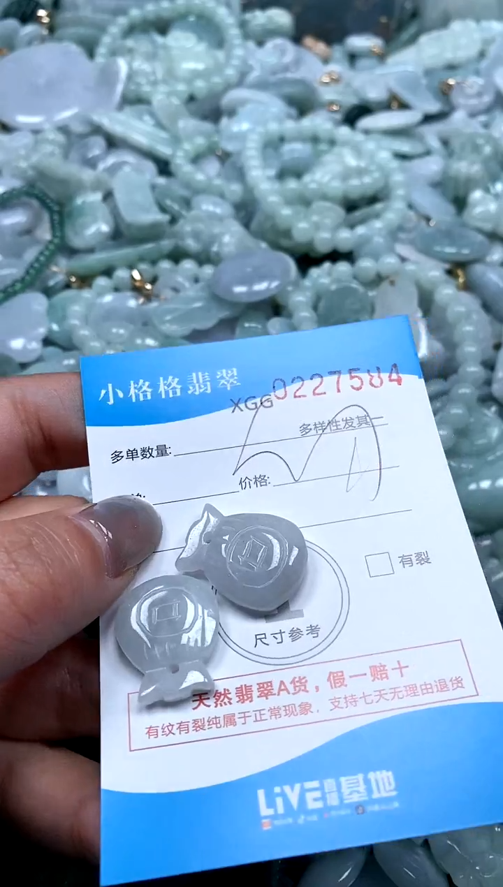 翡翠未镶嵌颈饰闪购商品0227584
