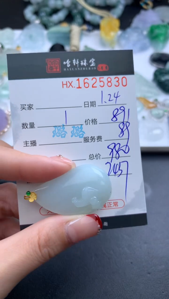 【闪购商品】翡翠挂件未镶嵌哈轩 挂件1