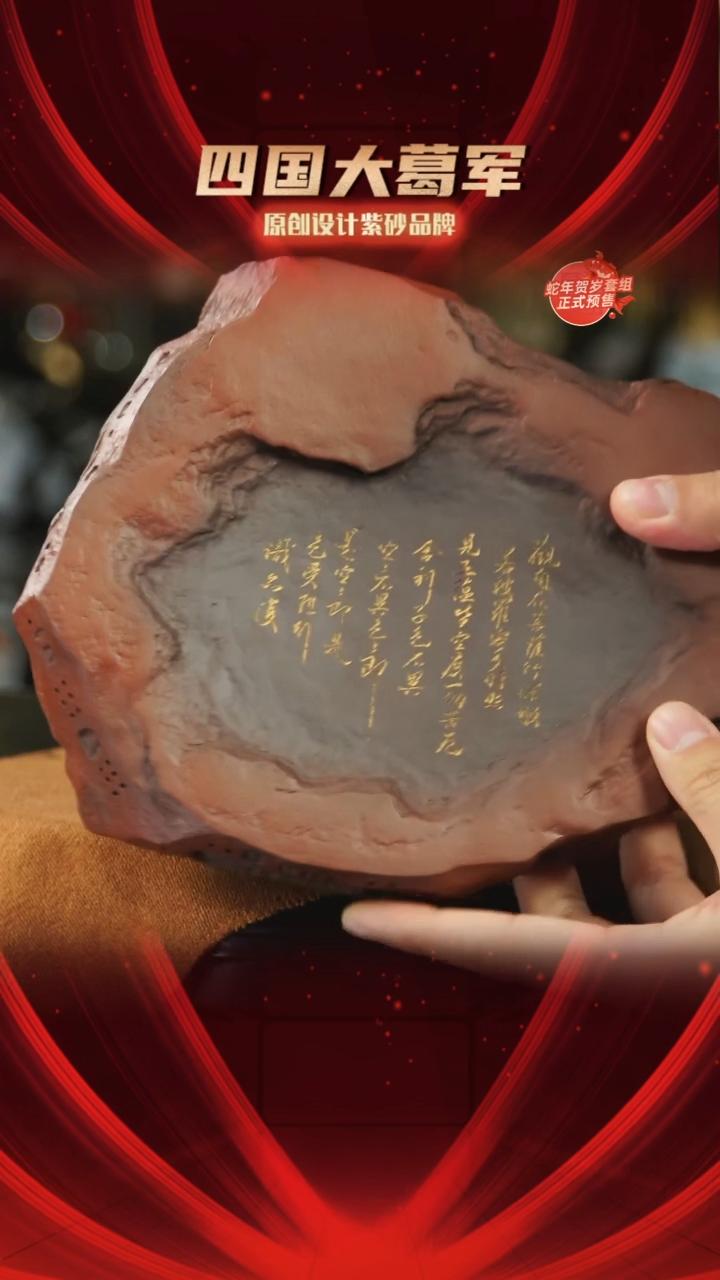 【闪购商品】紫砂茶宠心经大干泡壶承