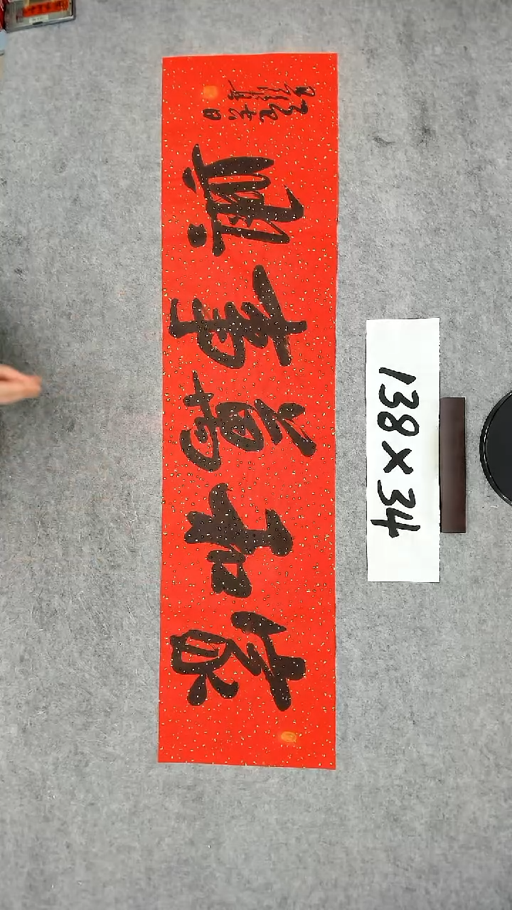 书法吕老师书法作品