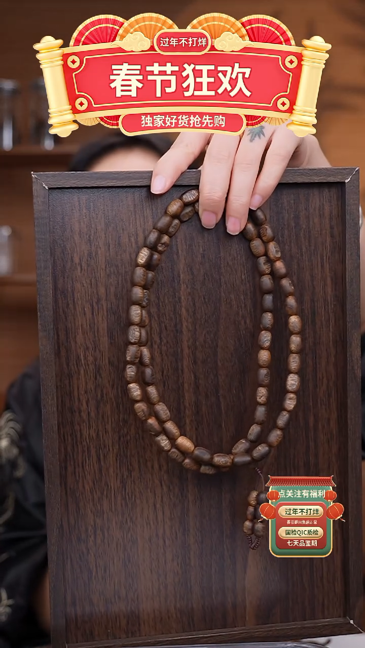 【闪购商品】沉香手串海南白棋瘤疤多圈多样性发一