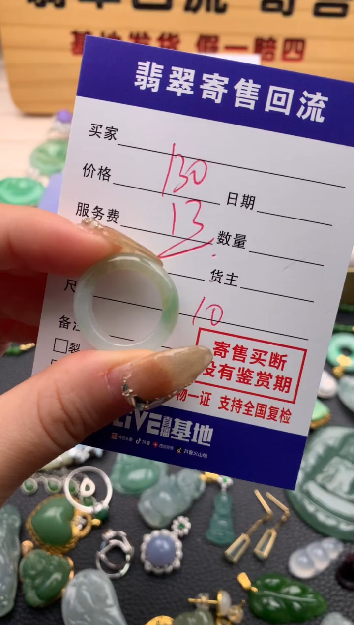 【闪购商品】翡翠戒圈未镶嵌21009824