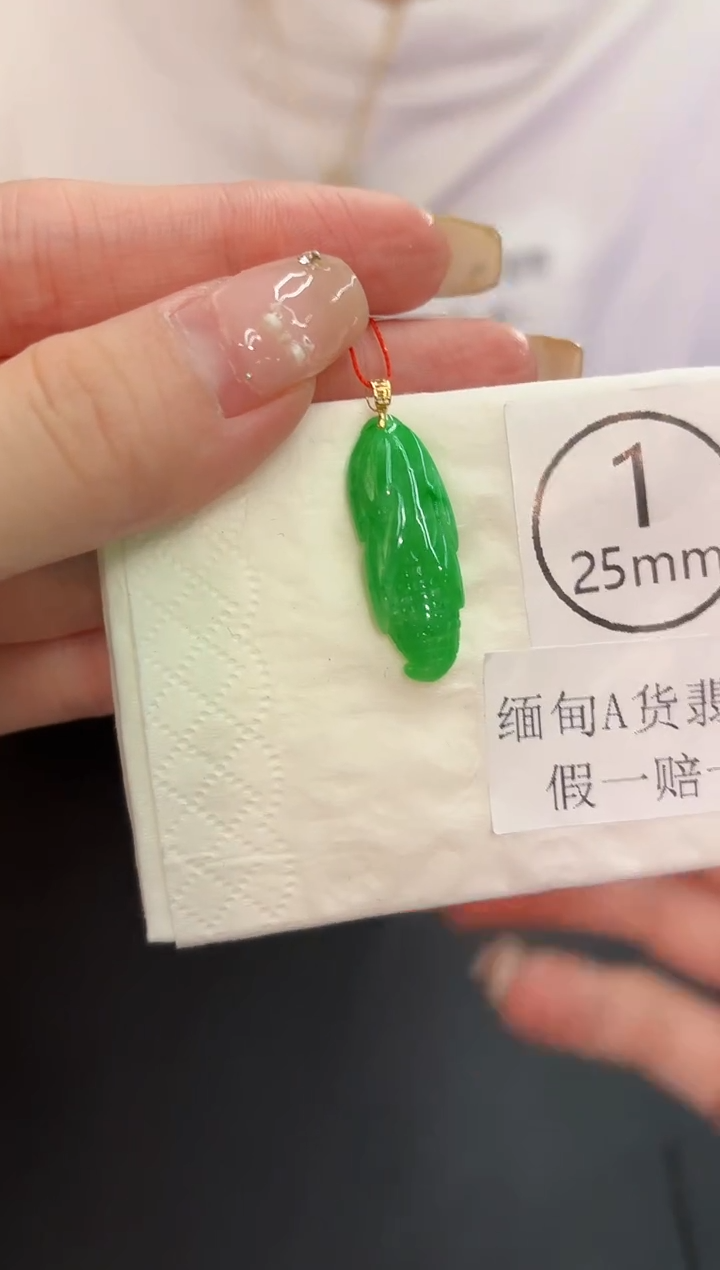 翡翠18K金镶嵌吊坠(不含链) 缅料A货/支持复检/一件