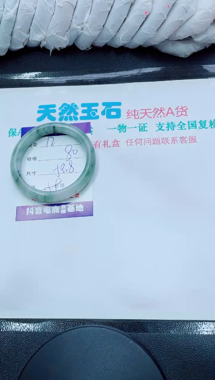 【闪购商品】石英质玉手镯未镶嵌12