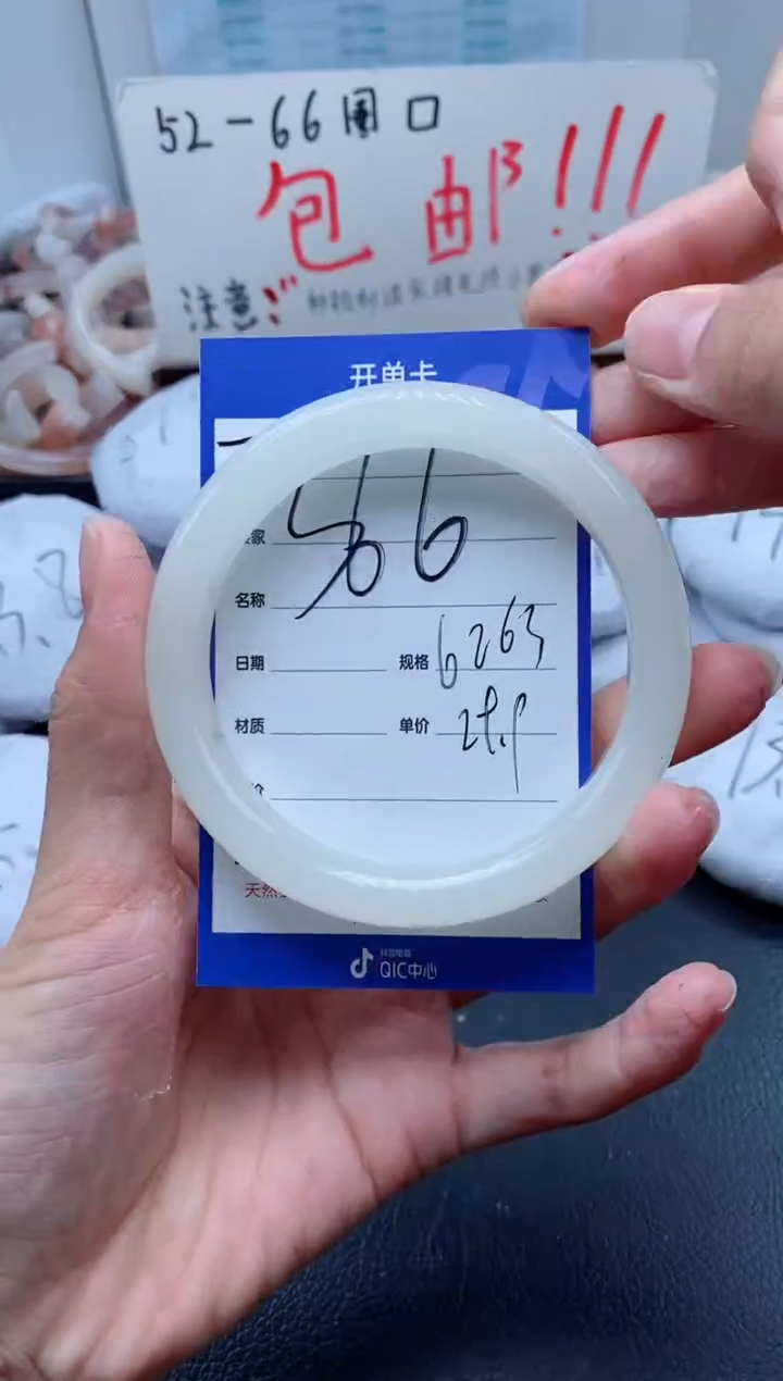 【闪购商品】石英质玉手镯未镶嵌366-62