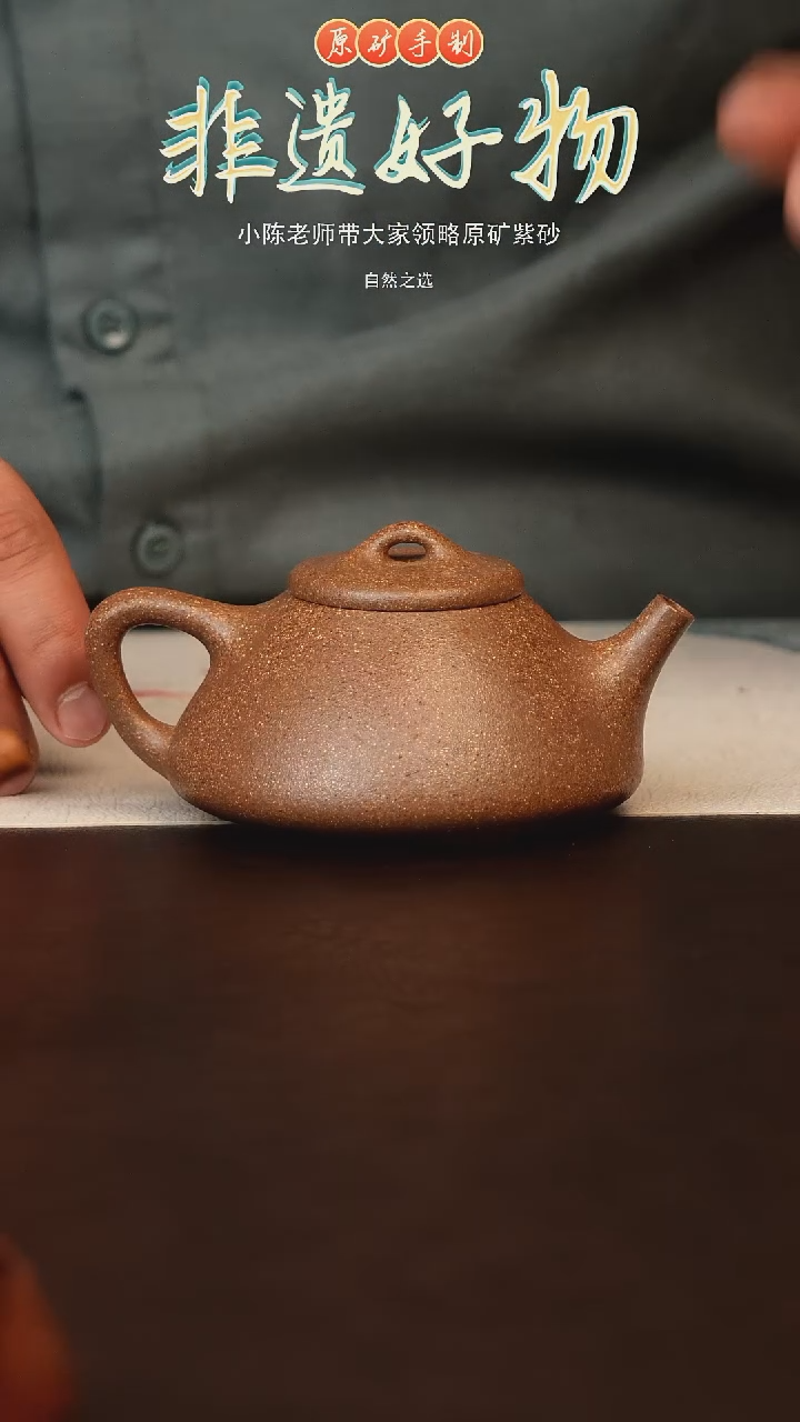 茶壶紫砂原矿紫砂石瓢